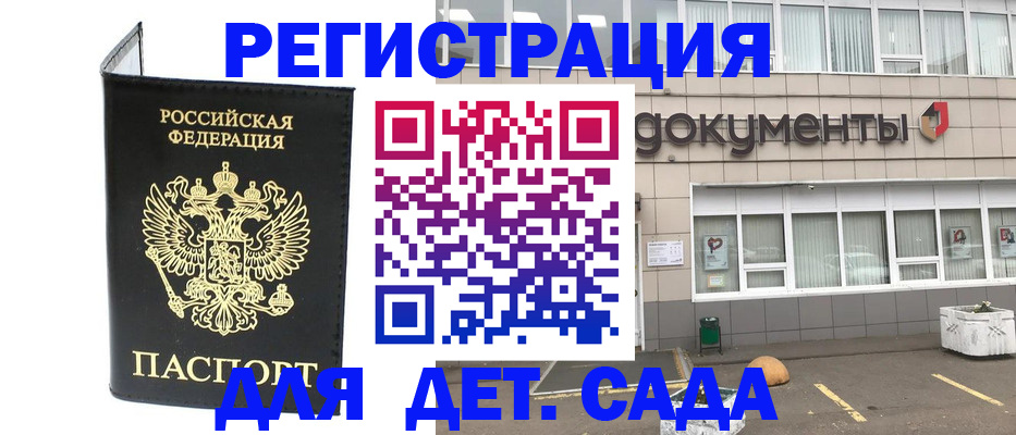 временная регистрация законно в Первомайске